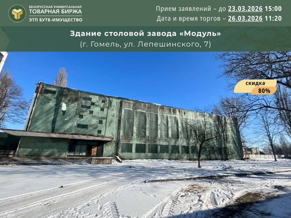 Отдельным лотом продаётся трёхэтажное здание заводской столовой.