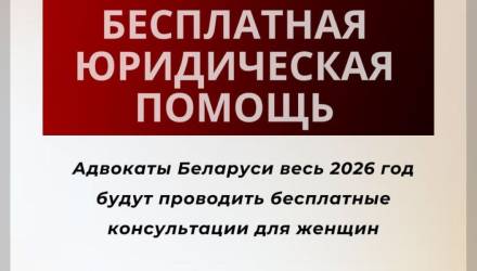 Бесплатные консультации адвокатов для женщин