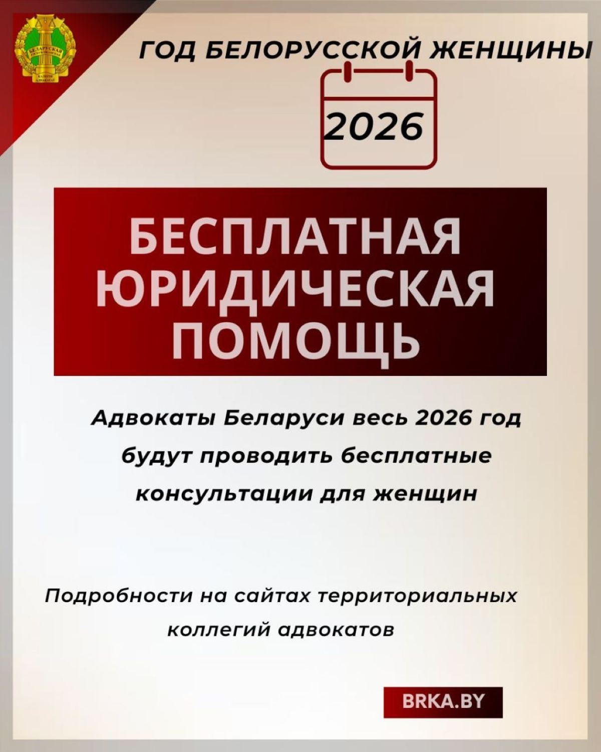 Бесплатные консультации адвокатов для женщин