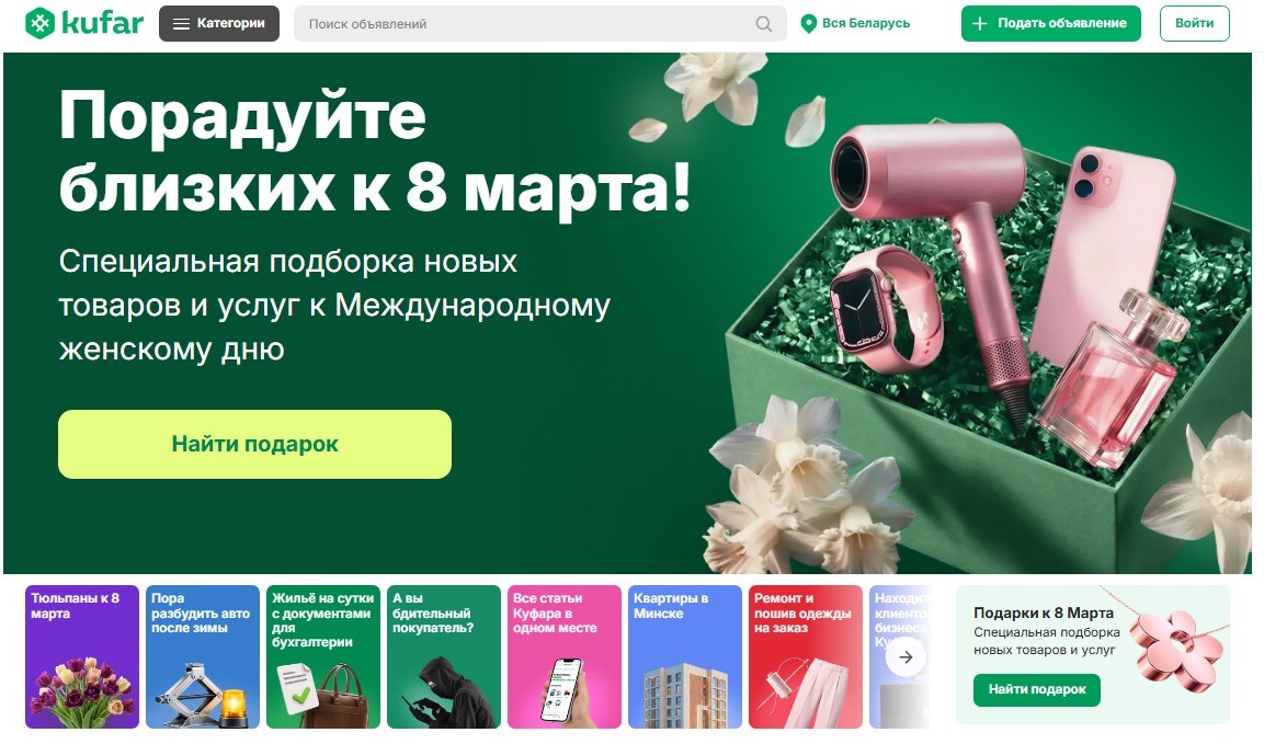 Цветы, духи, сертификаты: что покупают белорусы перед 8 Марта