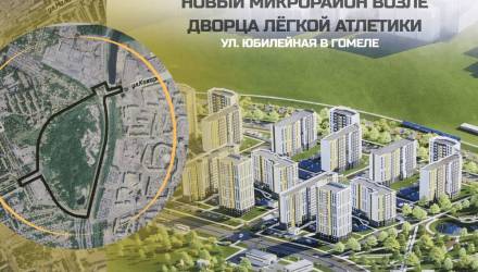 В Гомеле планируют построить новый микрорайон возле Дворца лёгкой атлетики