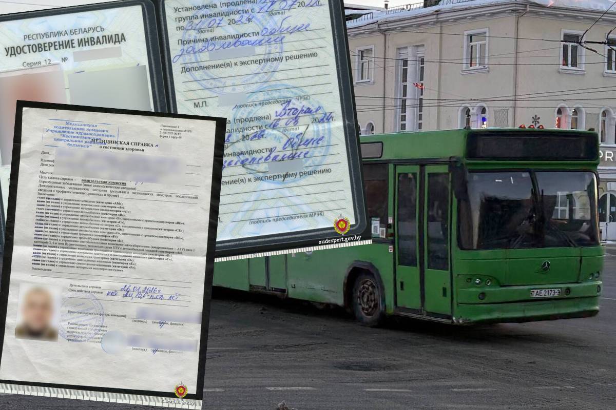 Житель Гомеля подделал группу инвалидности ради льготного проезда