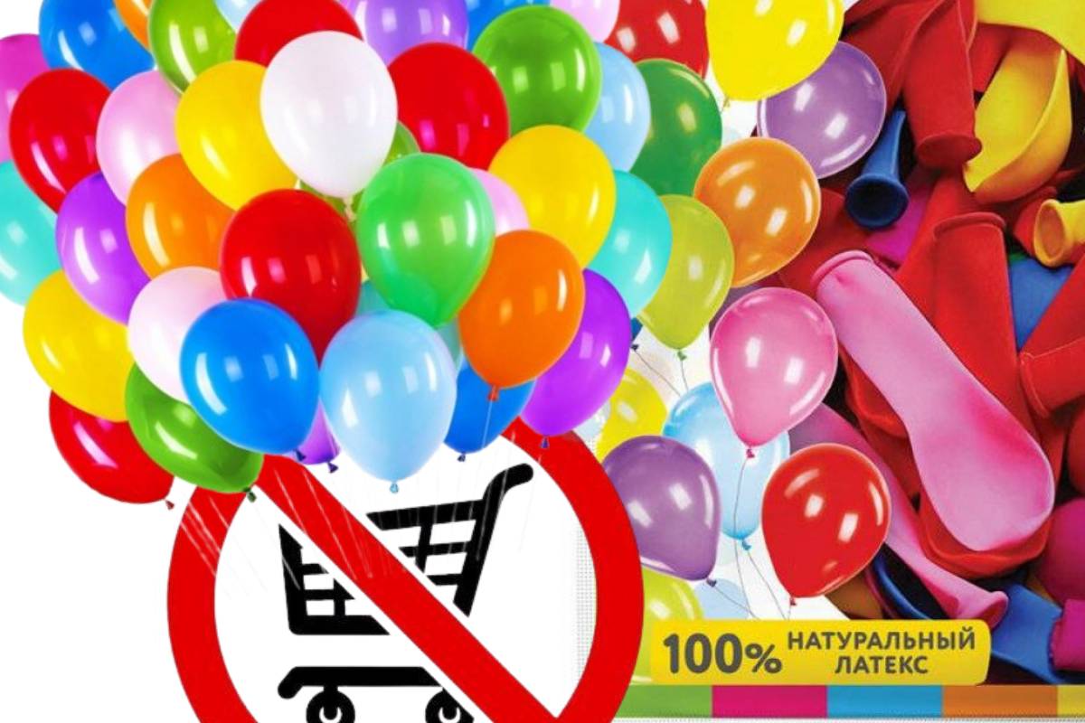 В Гомеле нашли опасные детские воздушные шары