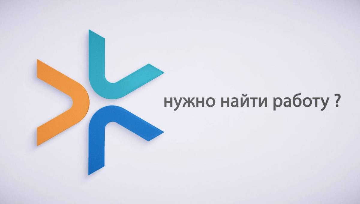 В Гомеле запускают площадку для поиска работы