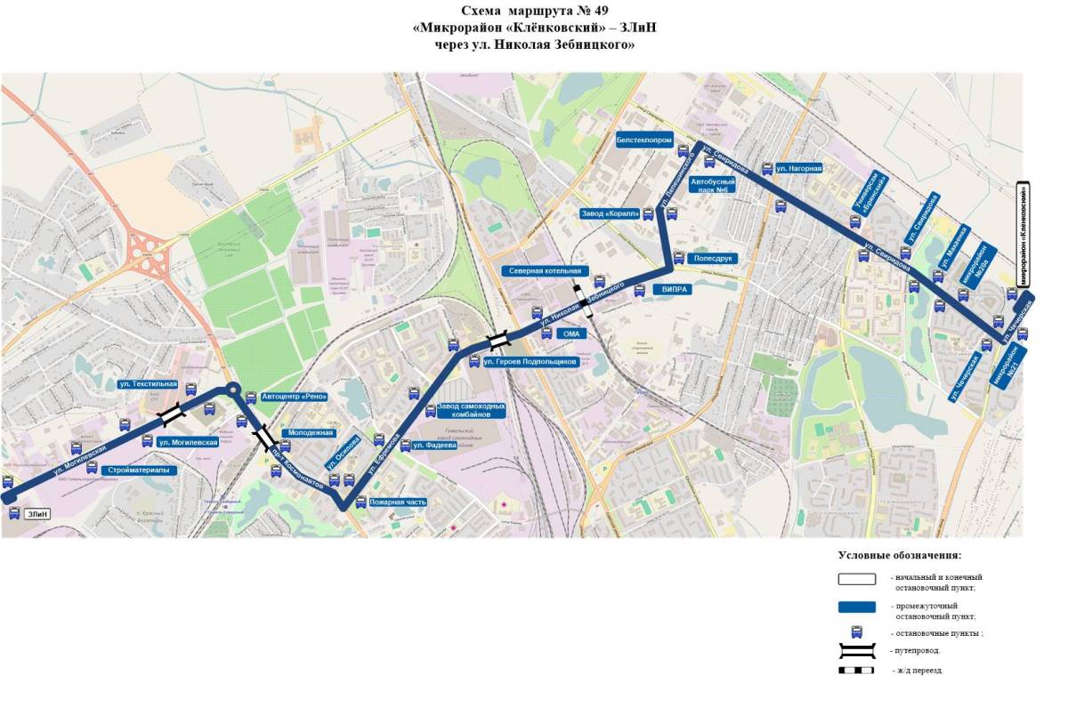 Новый маршрут №49 соединит микрорайон Клёнковский и ЗЛиН. Автобус будет идти через улицу Николая Зебницкого.