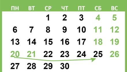 перенос рабочих дней
