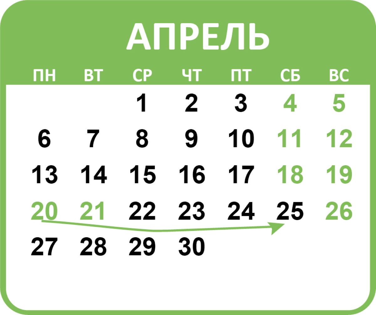 перенос рабочих дней