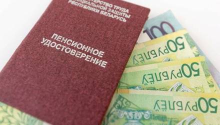 начисление пенсии