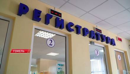 В Гомеле поликлиники начали работать раньше: стартовал пилотный проект