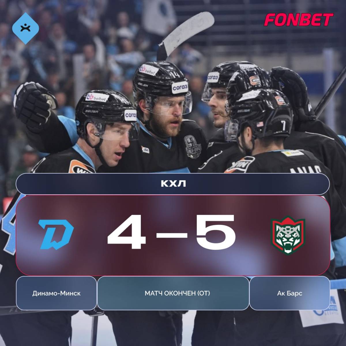 Переломным стал второй матч. Мы отдали игру, которая должна была быть нашей