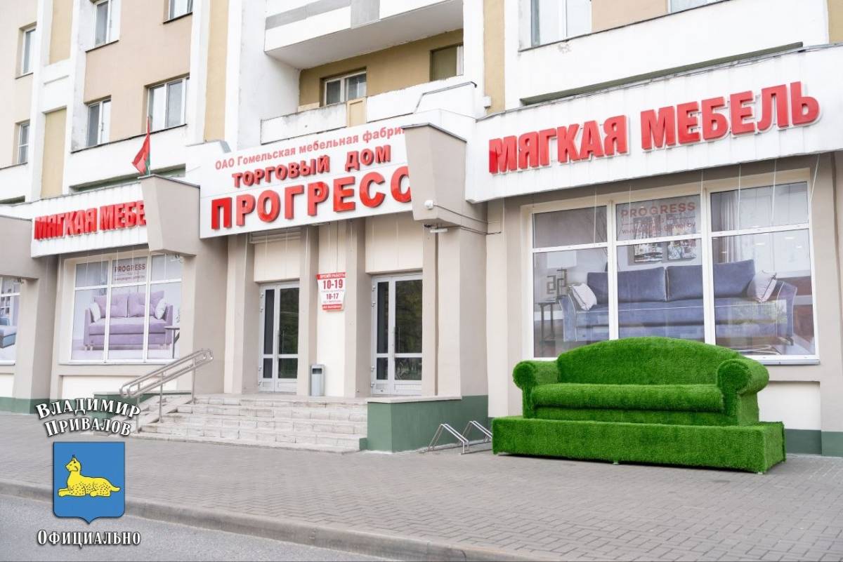 В Гомеле установили огромный зелёный диван у ТД «Прогресс»