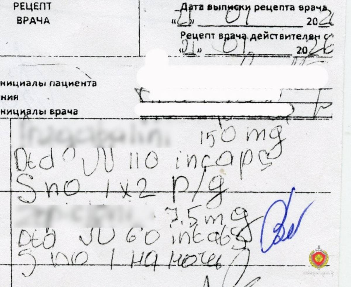 Фальшивые рецепты в Гомеле: эксперты вышли на подозреваемого
