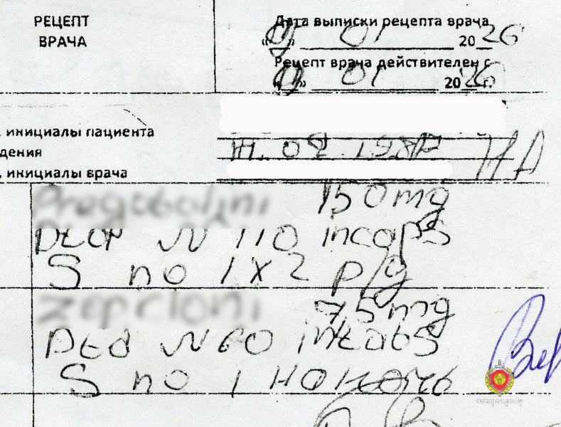 Фальшивые рецепты вывели на подозреваемого