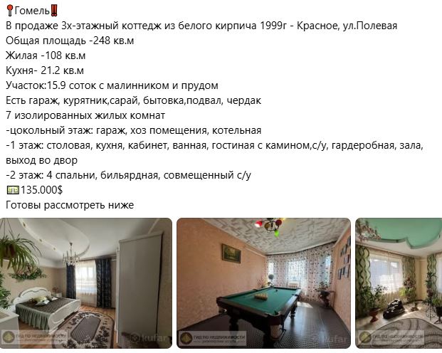 Стоимость объекта — 135 тысяч долларов (около 401 тысячи рублей).