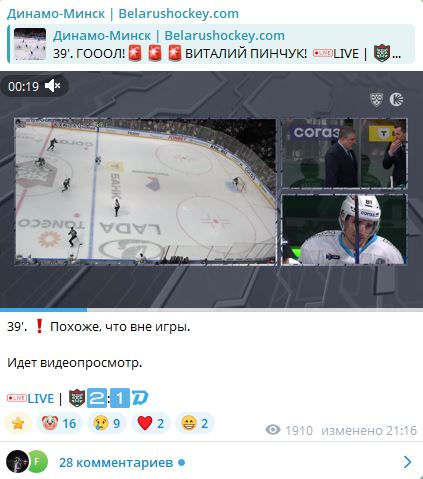 Отменённые голы и переломный момент