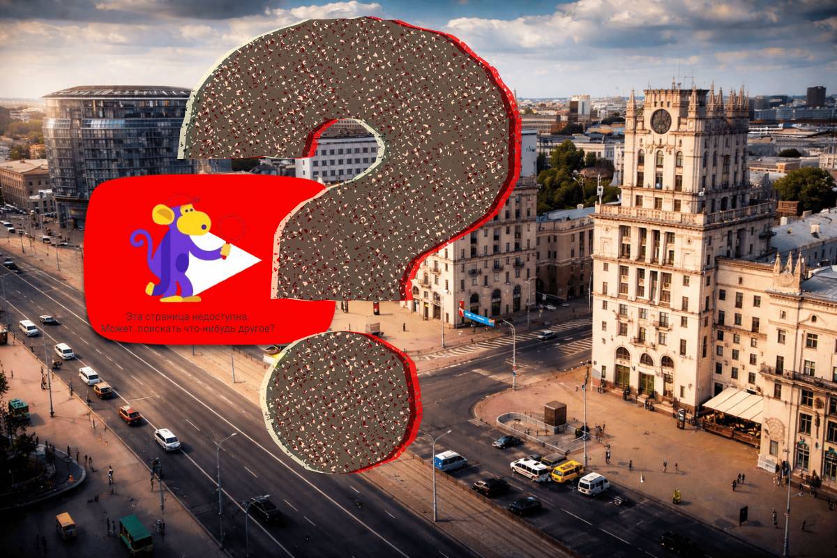 YouTube могут отключить в Беларуси