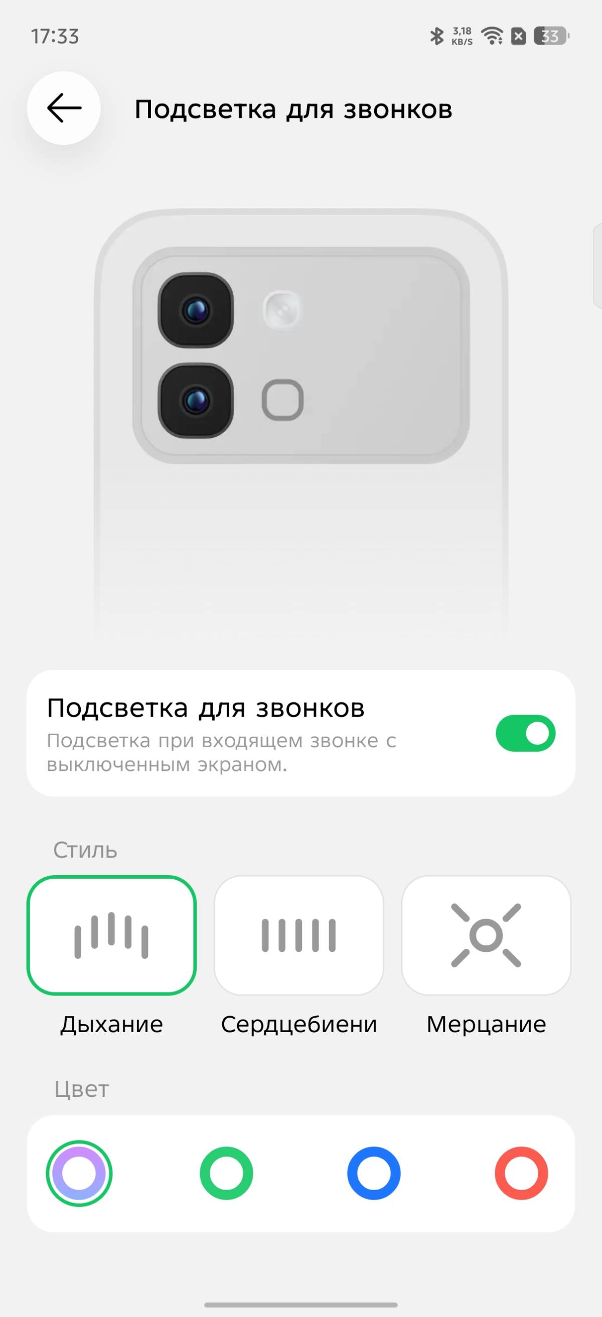Оживает при запуске игр, входящих звонках и уведомлениях и во многих других сценариях