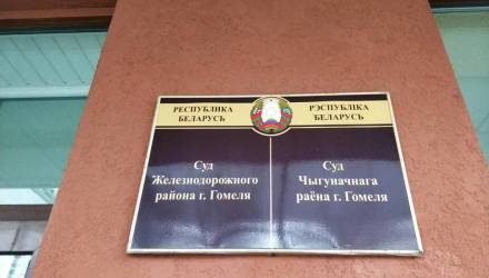 В Гомеле курьера наркогруппы осудили на 14 лет за смерть человека
