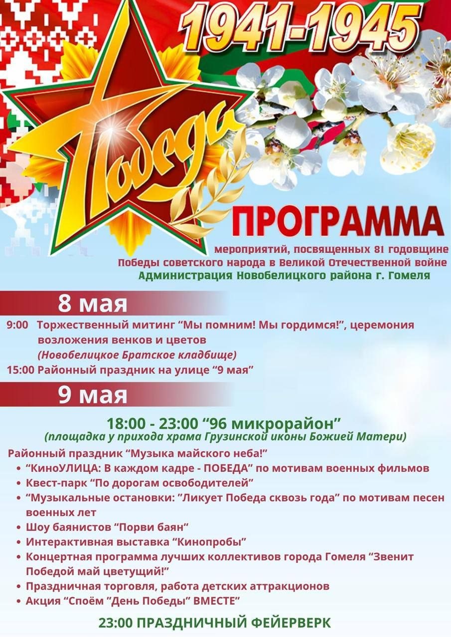 📍 в 96-м микрорайоне.