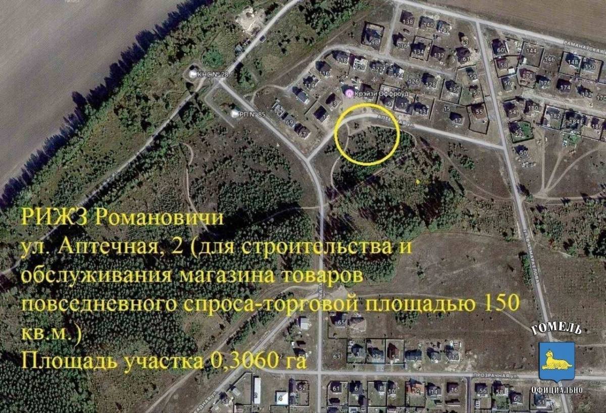 В Романовичах на улице Аптечной, 2 выставлен участок под магазин товаров повседневного спроса торговой площадью около 150 квадратных метров.