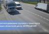 Более 200 ДТП с грузовиками: в Гомеле усилили контроль за транзитным транспортом