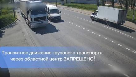 Более 200 ДТП с грузовиками: в Гомеле усилили контроль за транзитным транспортом
