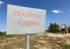 Где можно купаться в Гомеле: список официальных пляжей