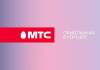 МТС представил обновленный бренд