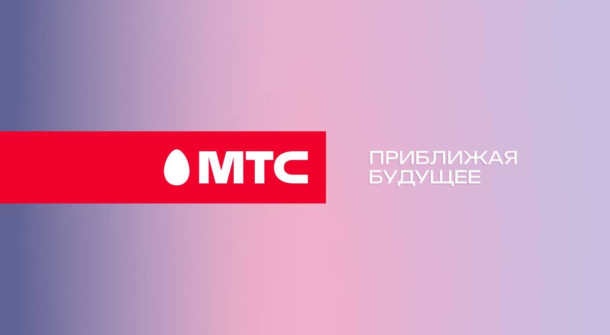 МТС представил обновленный бренд