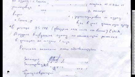 В Гомеле мужчина решил не отдавать долг и разрезал расписку, но эксперты соединили