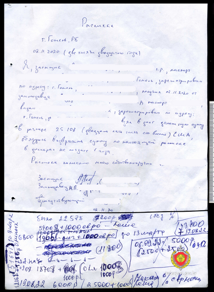 В Гомеле мужчина решил не отдавать долг и разрезал расписку, но эксперты соединили