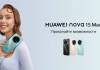 В Беларуси стартуют продажи смартфона Huawei nova 15 Max с батареей на 8500 мАч по цене до 999 рублей