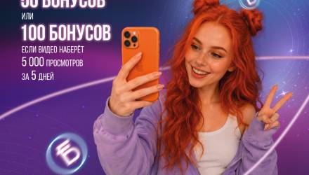 Покупателям ОМА предлагают заработать бонусы необычным способом. Каким? Рассказываем!