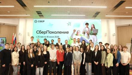 Белорусские студенты разработали ИИ-проекты для бизнеса вместе со Сбером