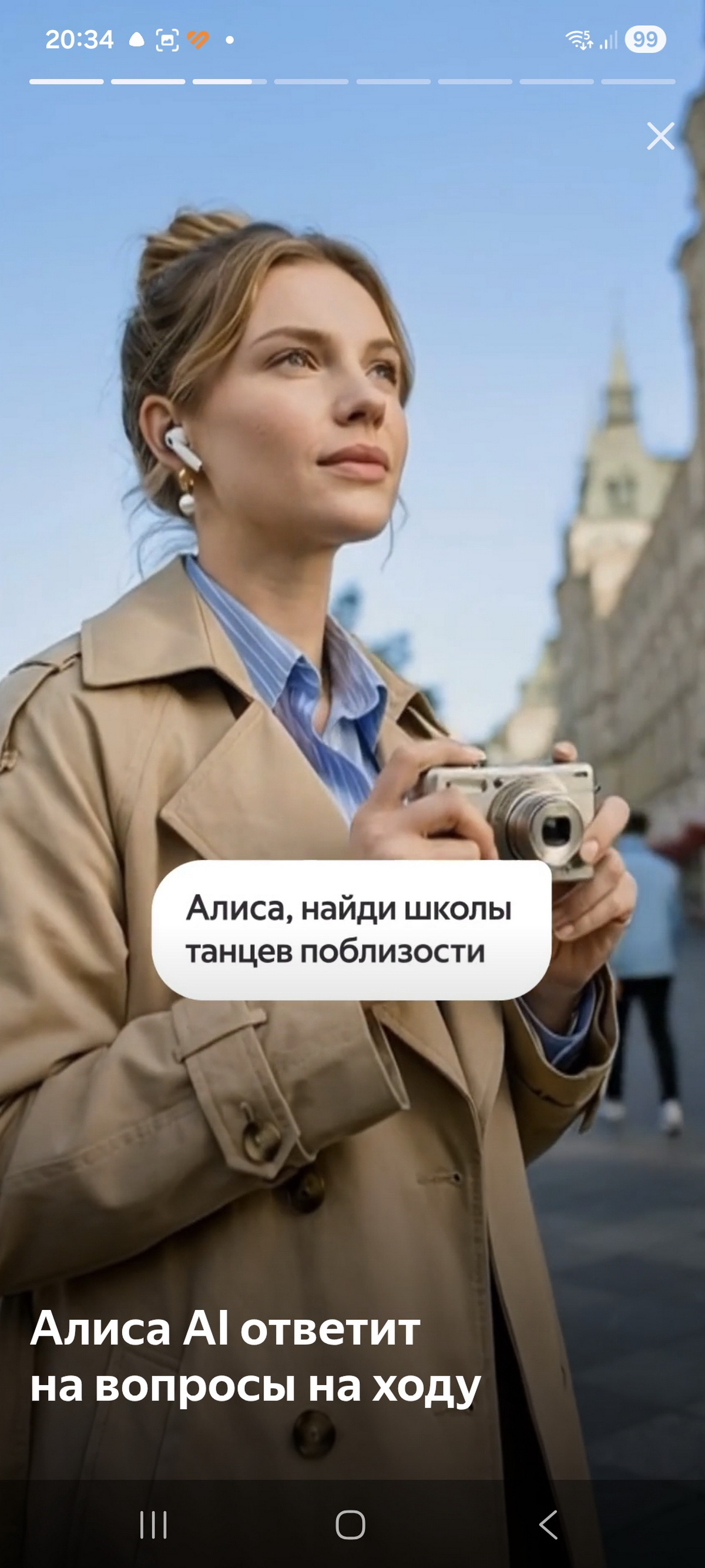«Алиса AI»: голос, память и ИИ‑функции
