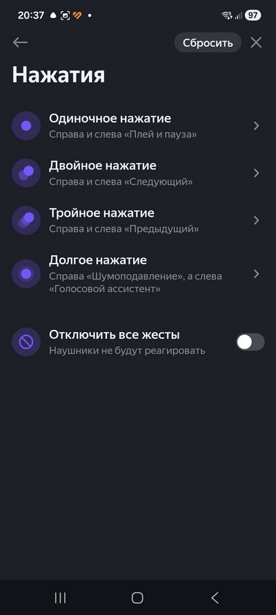 Жесты, голосовое управление и офлайн‑команды