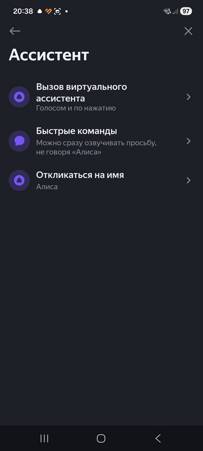 Жесты, голосовое управление и офлайн‑команды