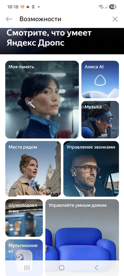 «Алиса AI»: голос, память и ИИ‑функции