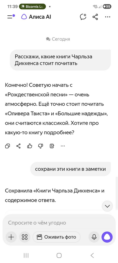 «Моя память» реально помогает разгрузить голову: можно, например, попросить Алису составить список дел перед отпуском