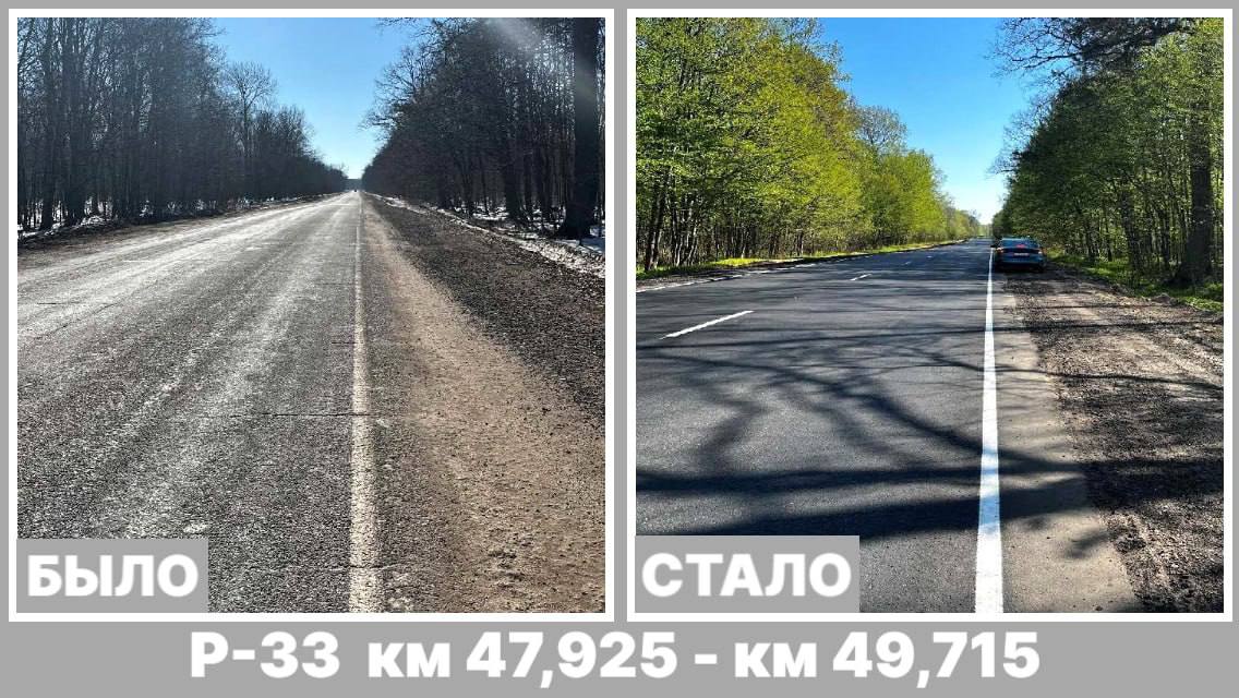 📍 Р-33 Речица – Хойники (47,925 – 49,715 км)
