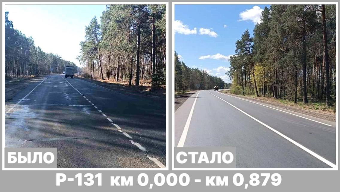 📍 Р-131 Калинковичи – Мозырь (0,000 – 0,879 км)