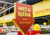 В Гомеле упали цены на продукты. В «Маяке» устроили большую распродажу
