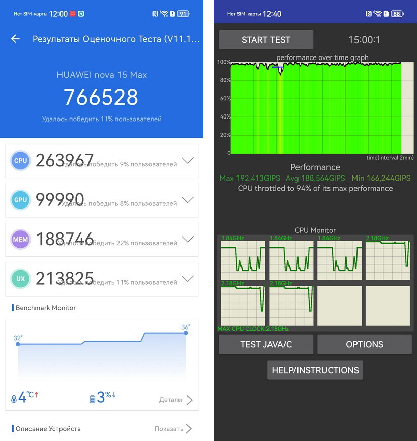 Huawei nova 15 Max работает под управлением фирменной оболочки EMUI 14.2.
