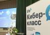 3000 школьников Гомеля посетили онлайн-урок Life по кибербезопасности