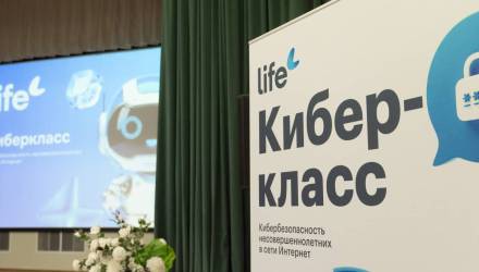 3000 школьников Гомеля посетили онлайн-урок Life по кибербезопасности