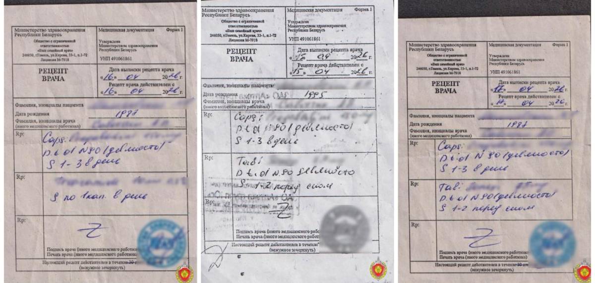 В Мозыре мужчина по поддельным рецептам пытался купить сильнодействующие препараты