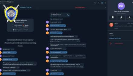 Мошенники звонят белорусам от имени председателя Следственного комитета