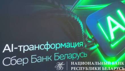 Сбер Банк представил стратегию IT и AI -трансформации: к 2028 году искусственный интеллект будет участвовать в 80% банковских процессов