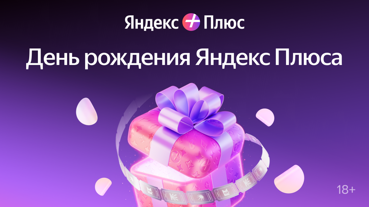 Самым популярным треком за семь лет стали «Пожары» XOLIDAYBOY — эмоциональный рок-хит. На втором месте оказалась лиричная песня «Поезда» Жени Трофимова. Третью строчку заняла зажигательная ANNA ASTI с хитом «По барам».