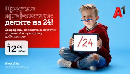 Осень начинается с выгодных обновлений: техника для учебы, работы и комфортной жизни